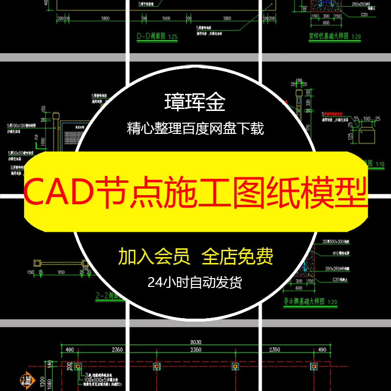 CAD学校文化栏公示施工图纸节点展示牌小区公告栏详图模型uo97