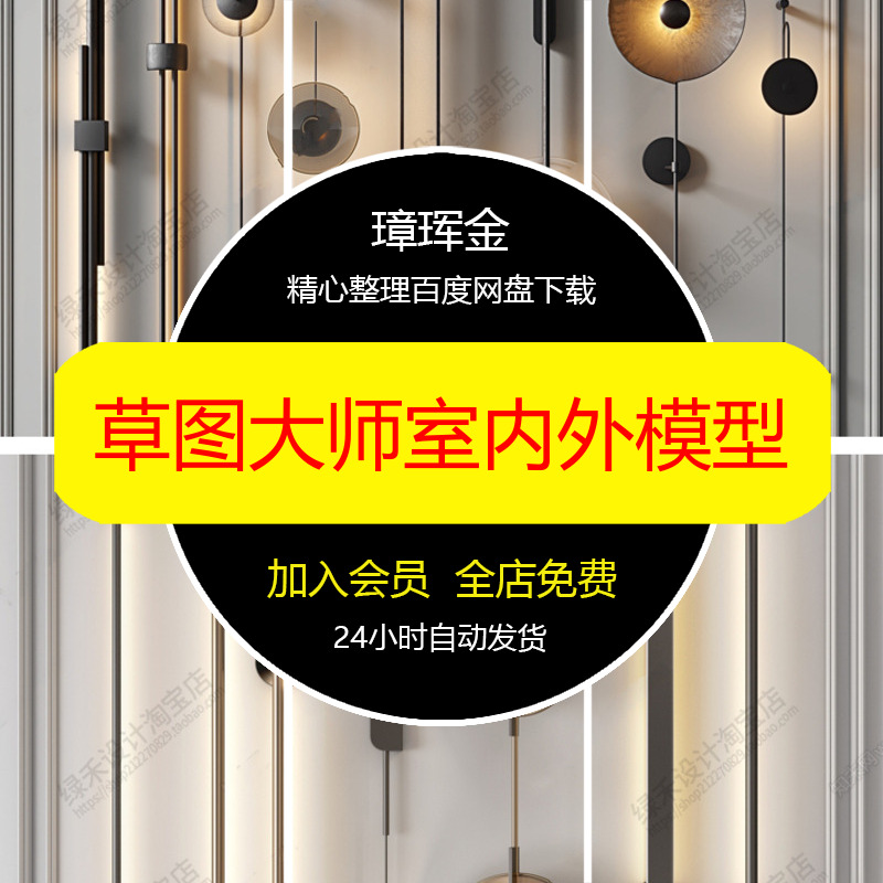 庭院墙面花园灯具室内外大师别墅墙壁灯景观户外装饰灯模型mo76