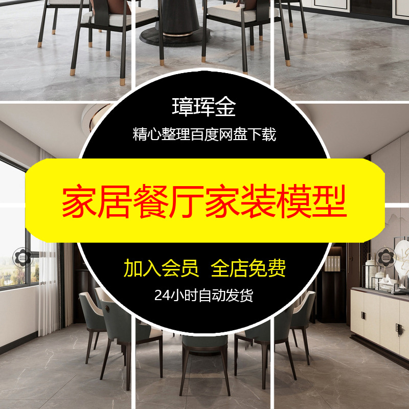 3dmax轻奢吧台模型库餐桌椅3d新中式现代组合家装2025年模型bb77