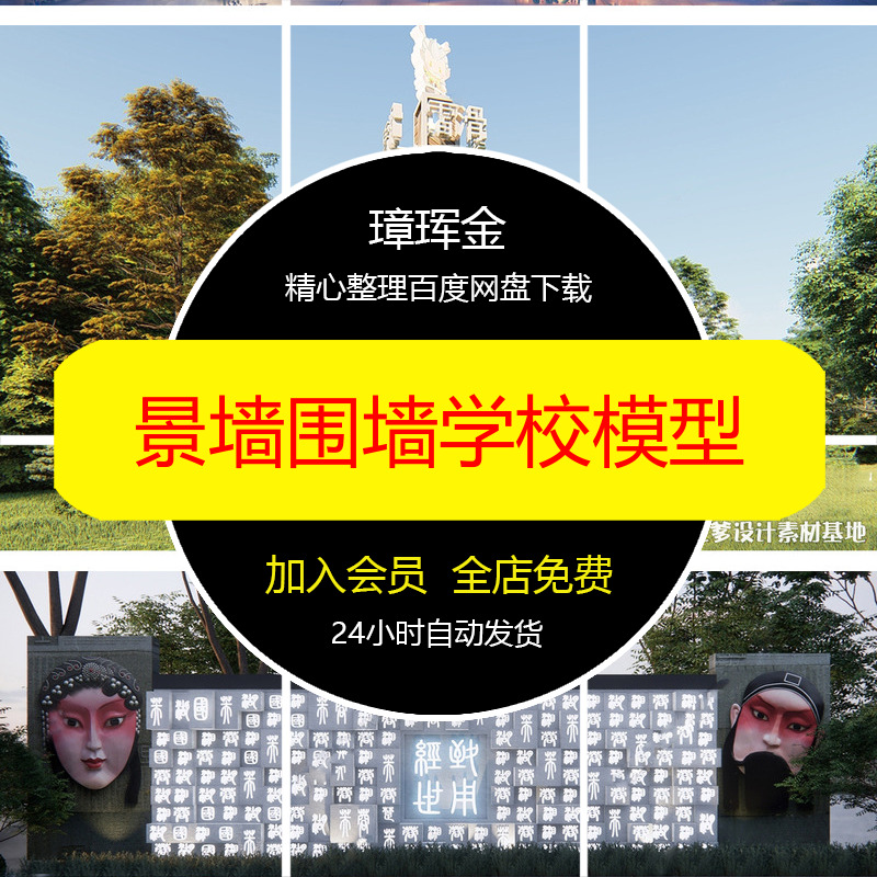 校园广场竞赛风排版环艺景观PSD方案园林公园素材展板模型mf34