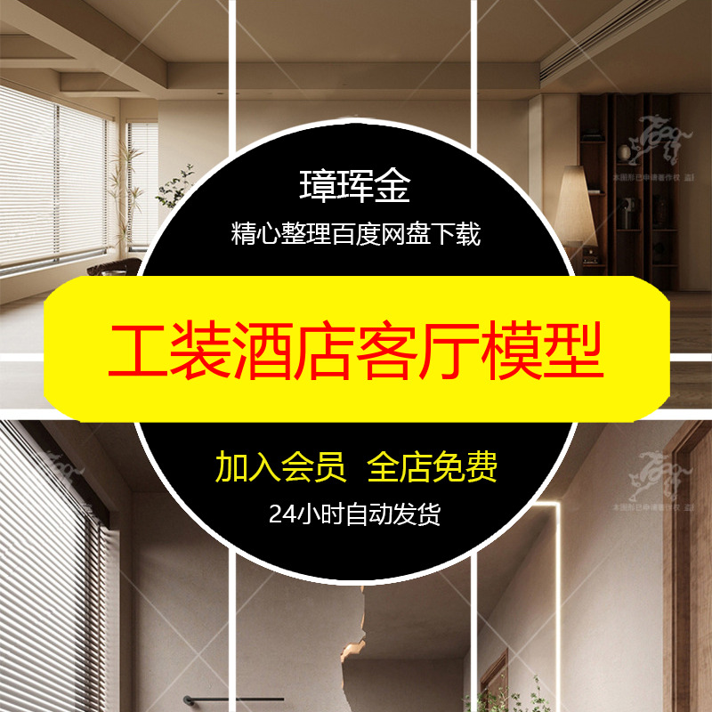 客厅侘寂风组合SU模型茶几草图座椅酒店家装家具工装大师模型ur97