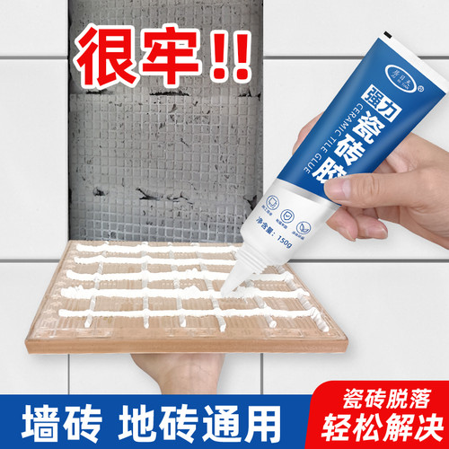 瓷砖脱落粘接强力粘接防水防潮