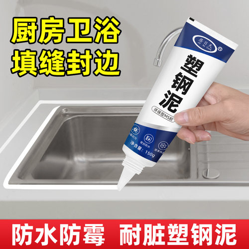 防水防霉密封胶马桶安装固定