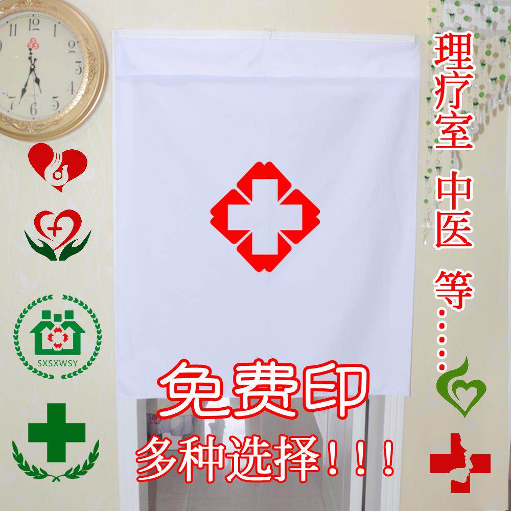 医用门帘白布门帘单位政府医院学校卫生室白布半截门帘药店门帘