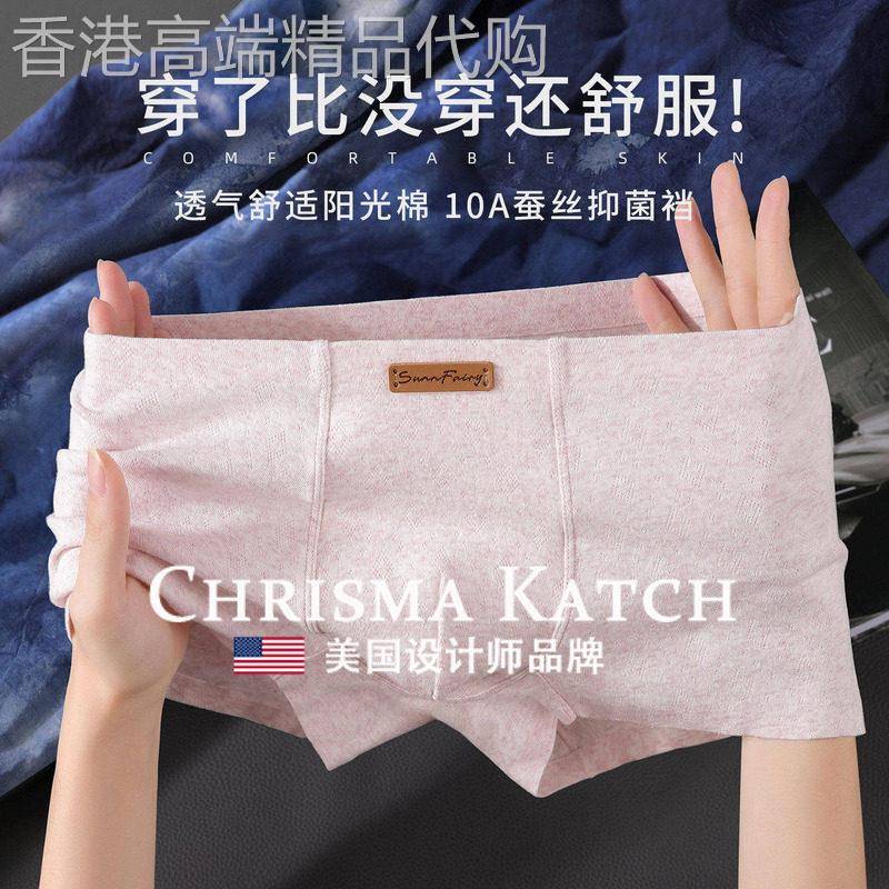 出口美国Chrisma Katch~内裤纯棉全棉短裤内裤男四角裤平角高档
