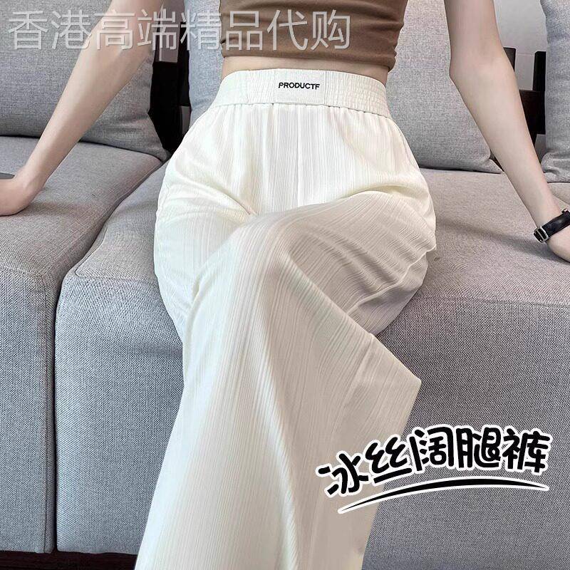 高端冰丝阔腿裤女宽松春夏2026新款高腰显瘦垂感窄版休闲直筒女裤