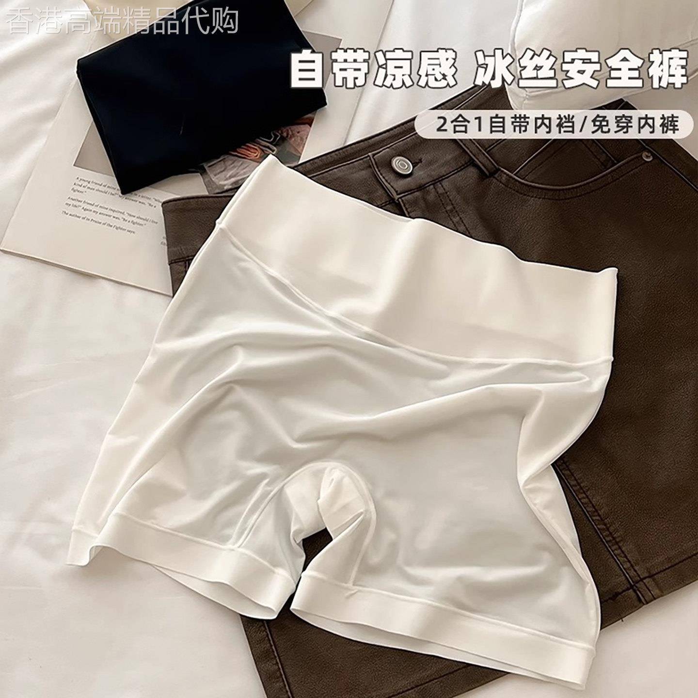 韩国冰丝无痕安全裤女士防走光不卷边夏季超薄款打底裤内裤二合一