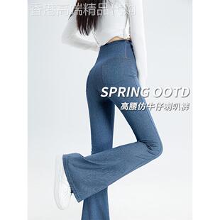 高腰彷牛仔微喇叭鲨鱼裤女性外穿2025春秋季新紧弹性瑜伽喇叭裤