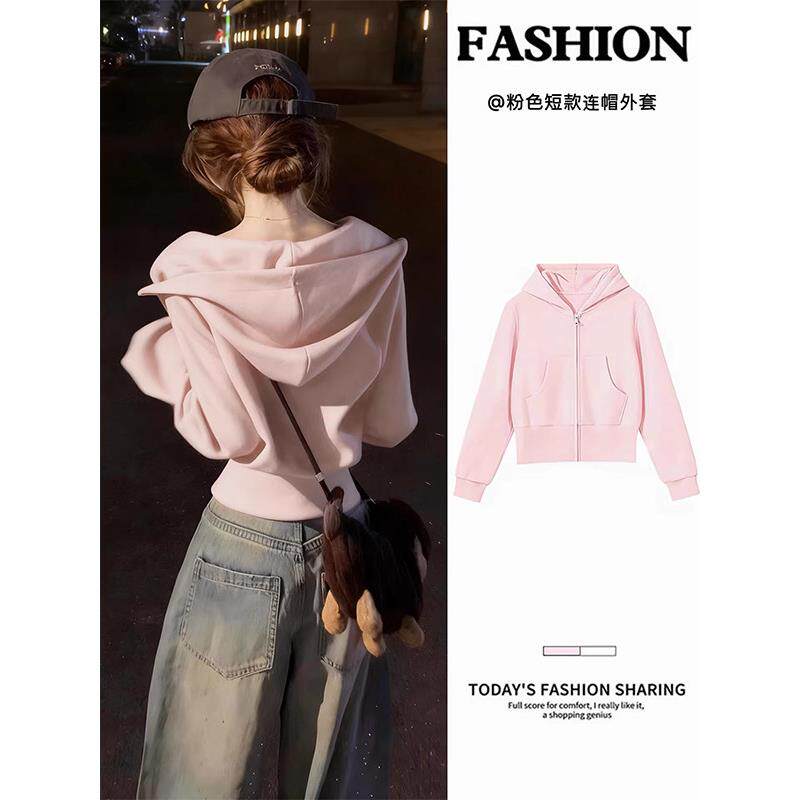 粉色短款连帽卫衣女春秋欧货通勤风修身显瘦拉链外套韩版穿搭上衣