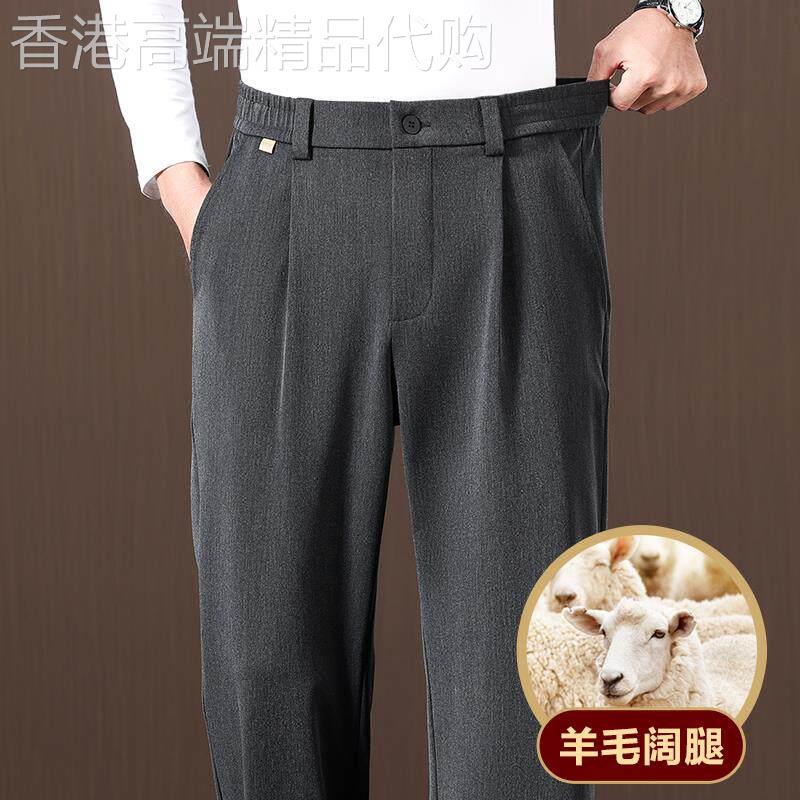 高端休闲裤男春秋款宽松直筒阔腿男裤中年爸爸装免烫商务西裤长裤