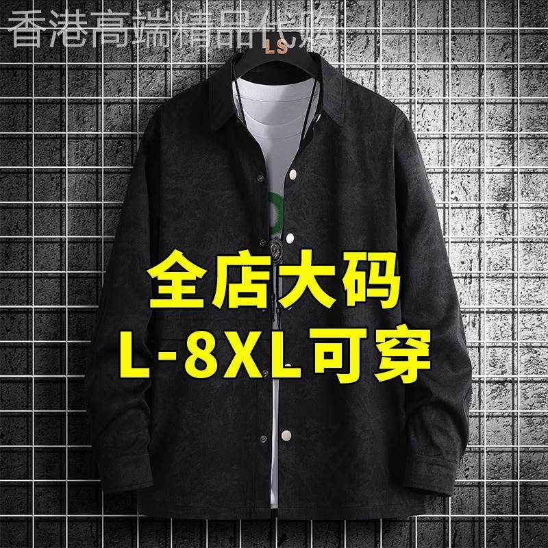 高级感长袖衬衫男士春秋新款潮牌休闲衬衣加肥加大码胖子寸衣外套