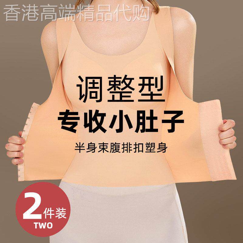 日本薄款束腰收腹塑身上衣女夏季无痕塑形美体背心收肚子瘦身内衣