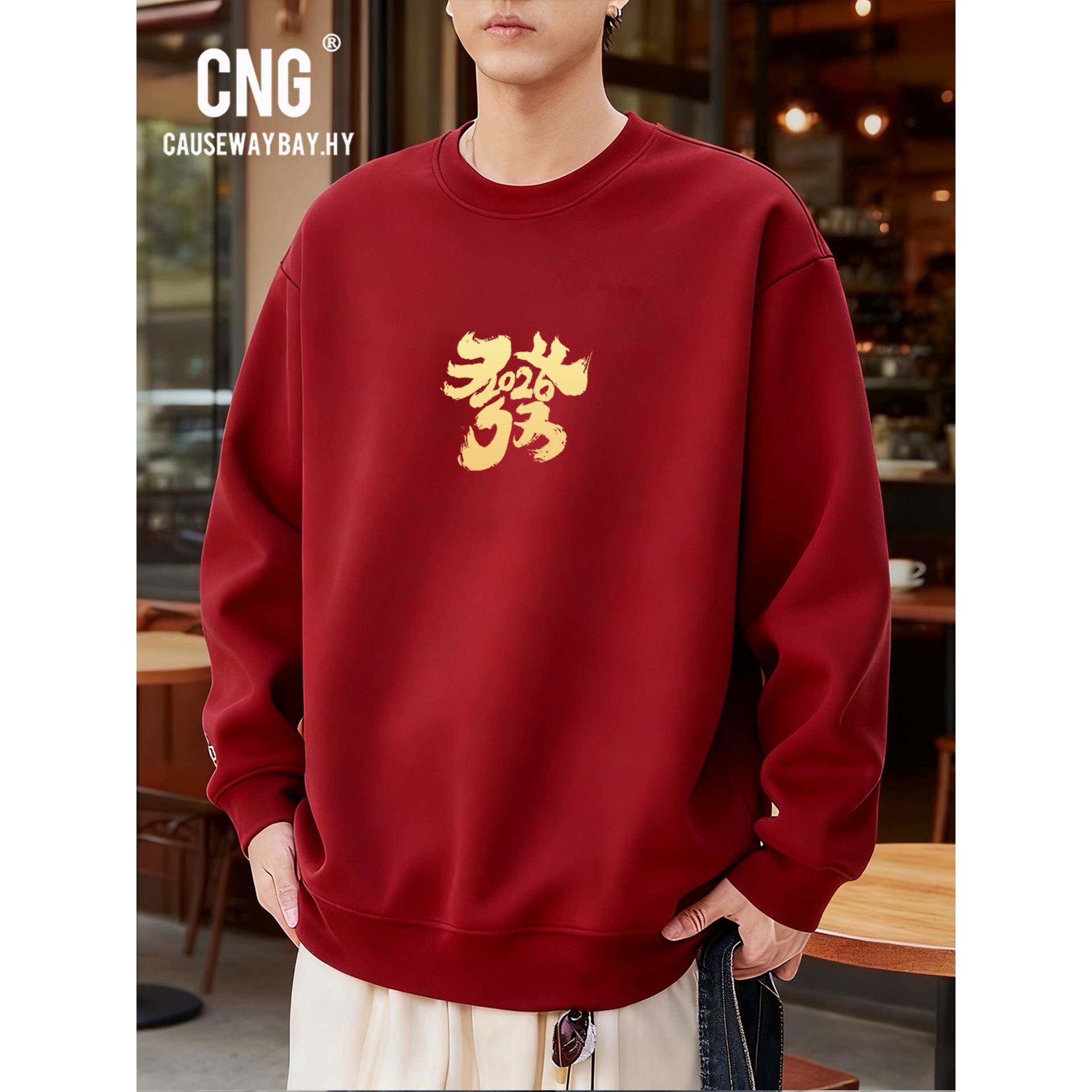 香港潮牌2026发字卫衣男本命年秋冬新款潮流加绒情侣纯棉圆领上衣