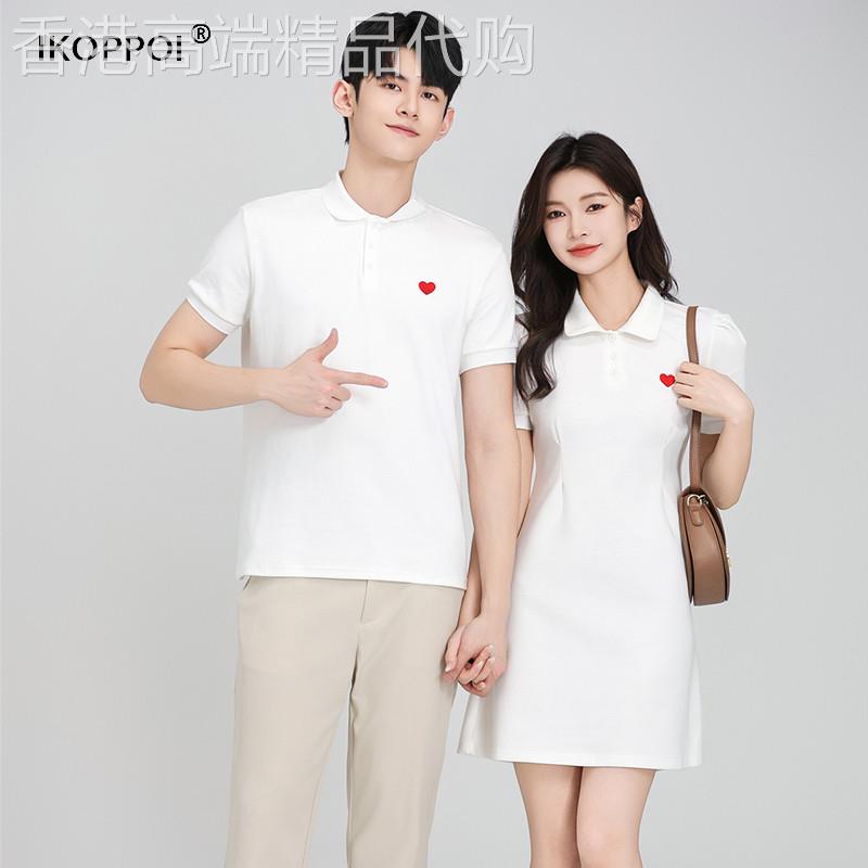 高端POLO情侣装套装T恤裙子高级感一裙一衣订婚结婚领证登记衣服