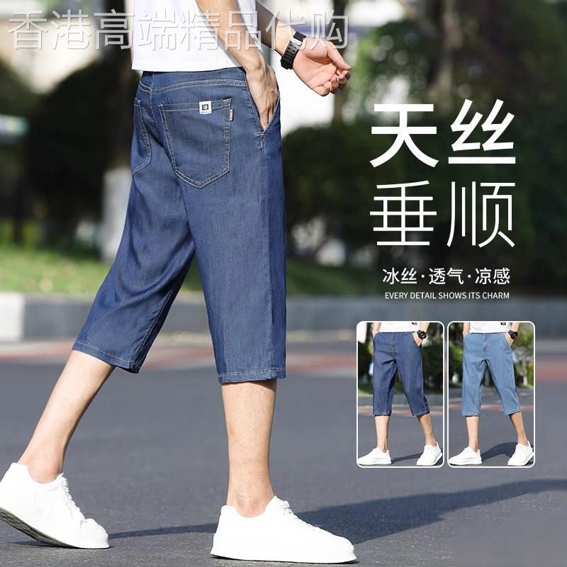 意大利夏季深蓝色七分牛仔裤男士2026年新款宽松直筒天丝透气裤子