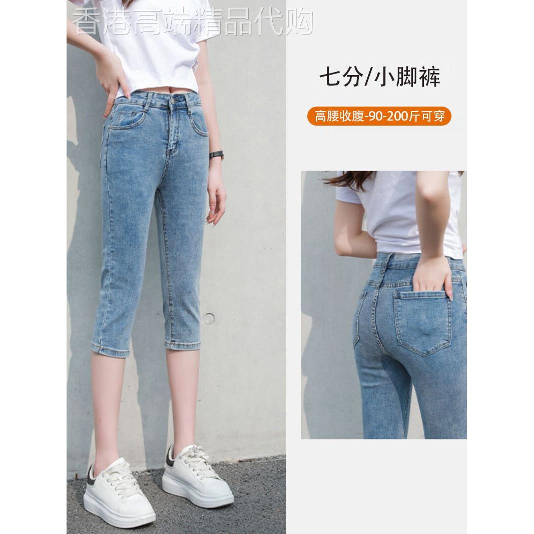 高腰牛仔裤女小个子夏季2025新款韩版修身显瘦弹力紧身小脚七分裤