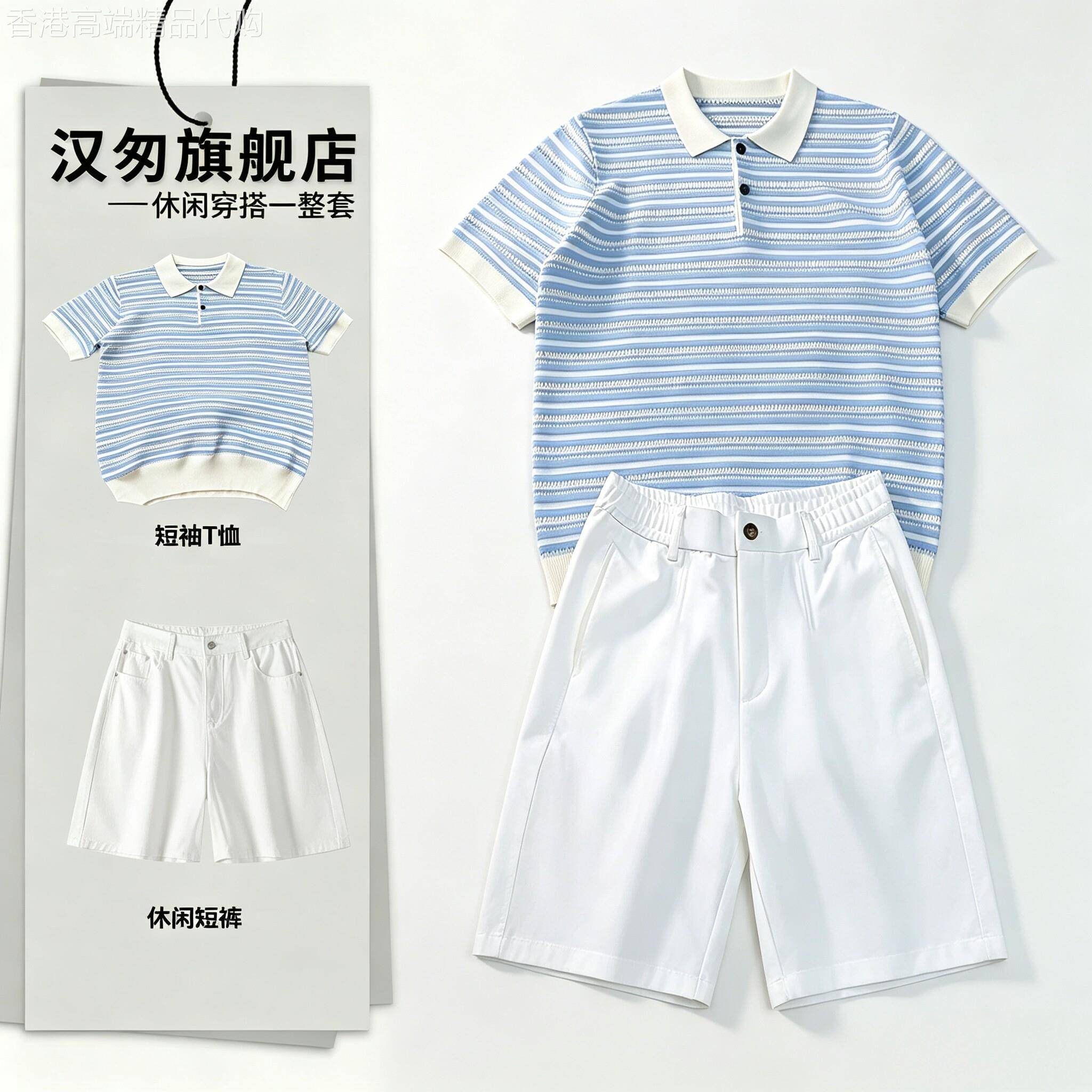 潮流青春休闲运动套装男款夏季青年条纹针织短袖polo衫短裤两件套