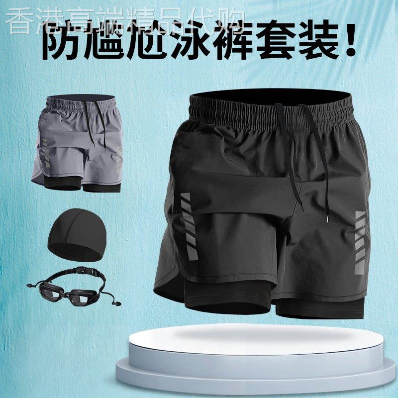 轻奢男士泳衣泳帽泳镜三件套夏季防尴尬双层速干泳裤成人游泳装备