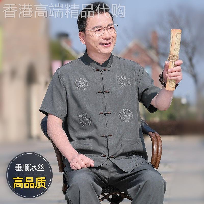 冰丝中老年唐装男2026年夏季民族风套装爷爷薄款短袖新中式爸爸装