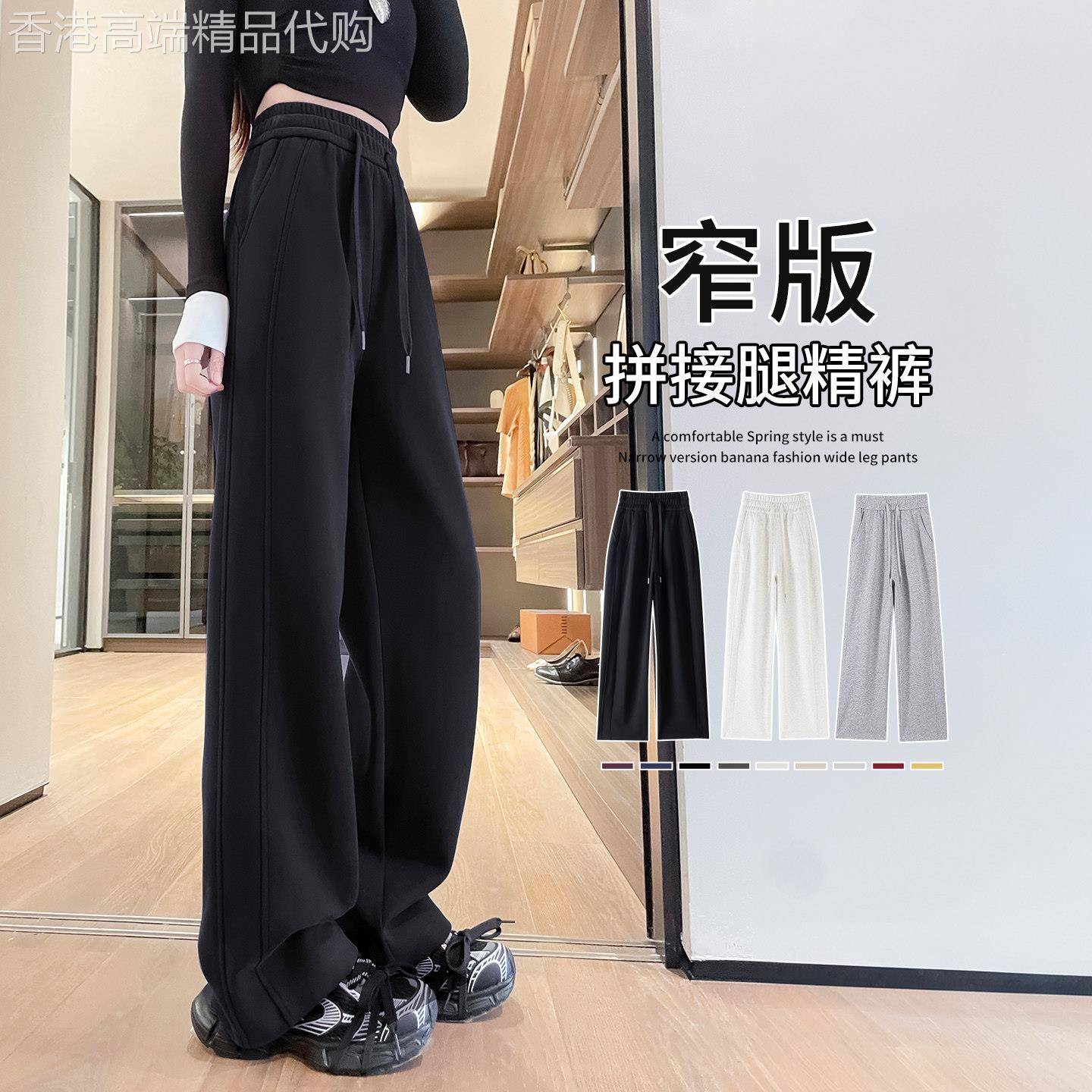 黑色阔腿裤女春款2026新款窄版直筒裤高腰垂感弯刀卫裤休闲运动裤