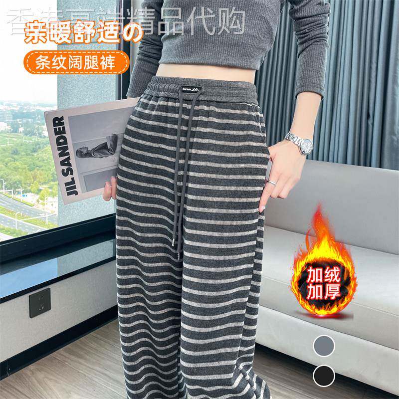 条纹慵懒阔腿裤女秋冬2025新款高腰显瘦窄版小个子加绒休闲直筒裤