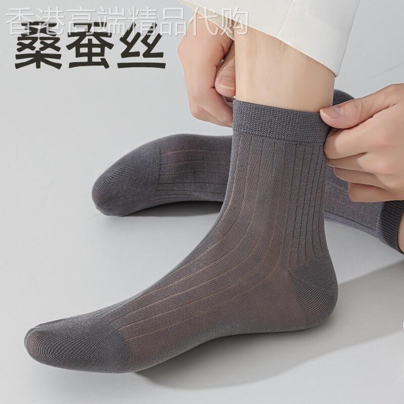 潮牌轻奢桑蚕丝袜子男士薄款防滑透气无骨中筒袜夏季运动百搭短袜