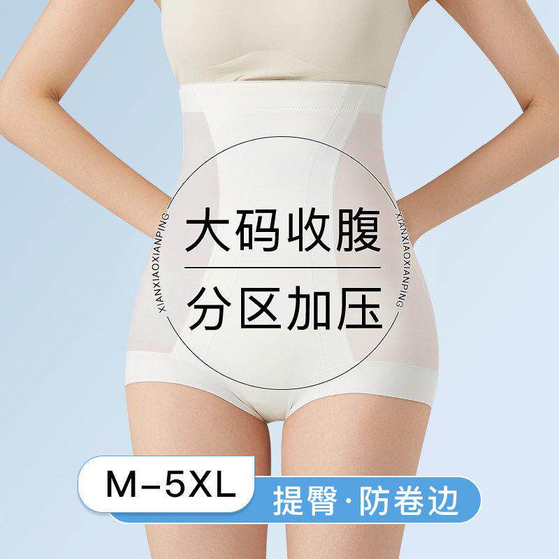 大尺码高腰束腹内裤女强力收小肚子提臀塑身裤不卷边不卡档夏季薄