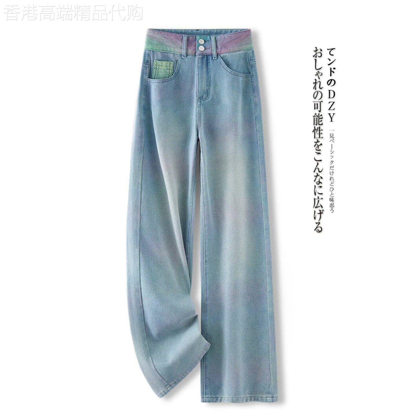 Canary Kiss渐层色高腰牛仔裤女2026夏季新款宽松垂感直筒宽裤