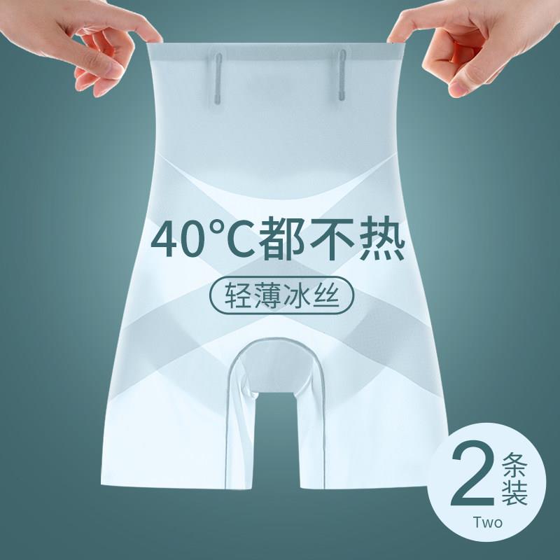 日本收腹提臀裤强力收小肚子夏季凉感超薄冰丝无痕高腰打底安全裤