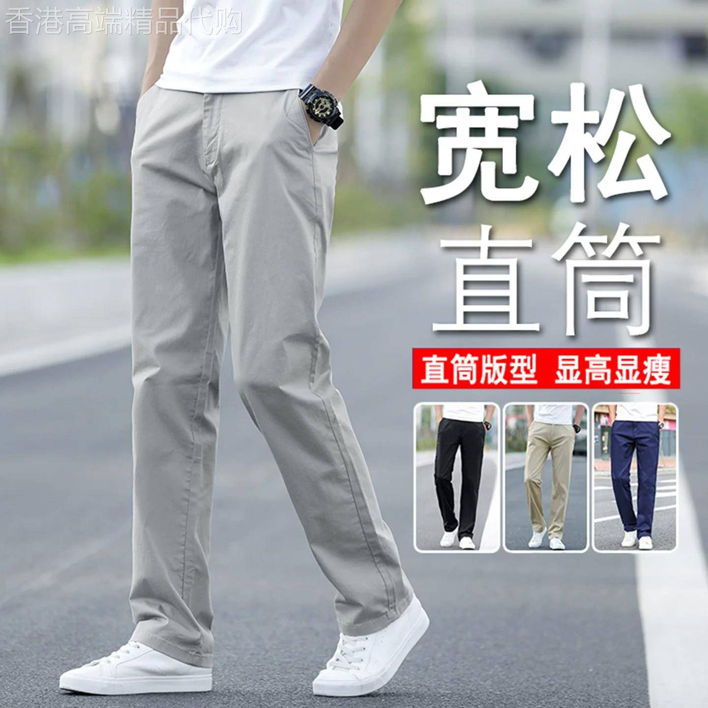 意大利高端夏季纯棉休闲裤男宽松直筒商务弹力百搭中年大码长裤子