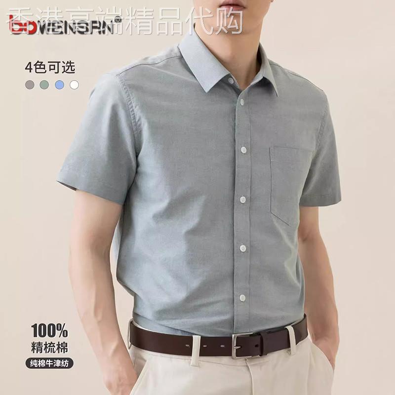 高端纯棉短袖衬衫男士2026新款夏季牛津纺高级感商务长袖衬衫男款