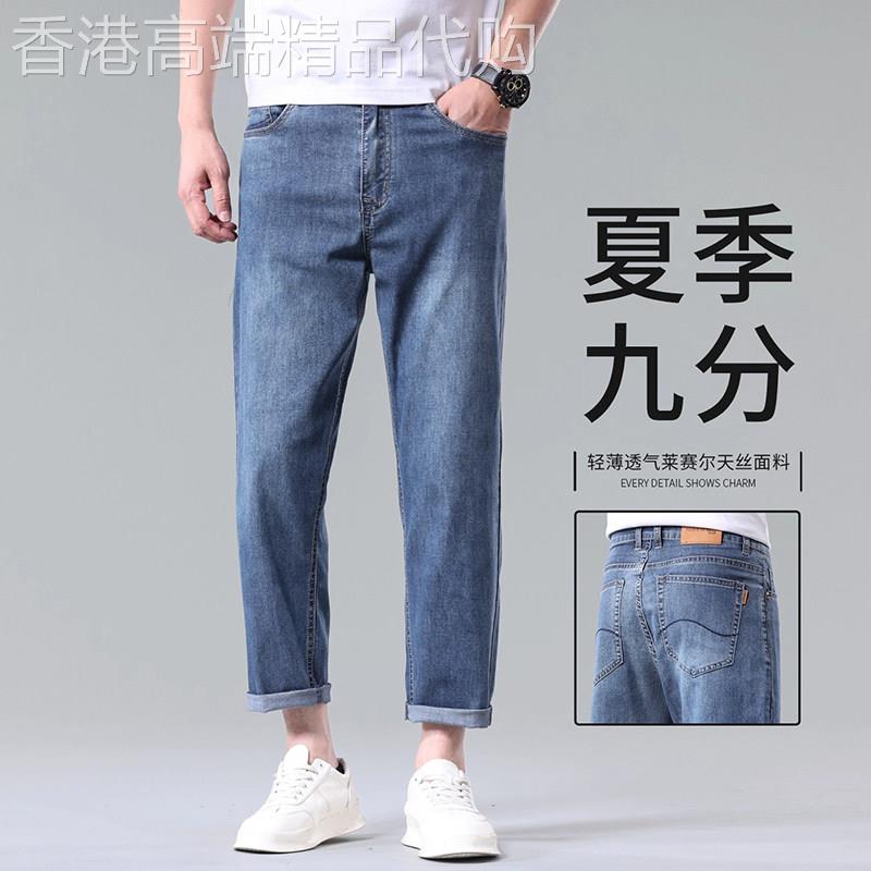 香港夏季薄款九分蓝灰色牛仔裤男士商务宽松直筒透气休闲弹力裤子
