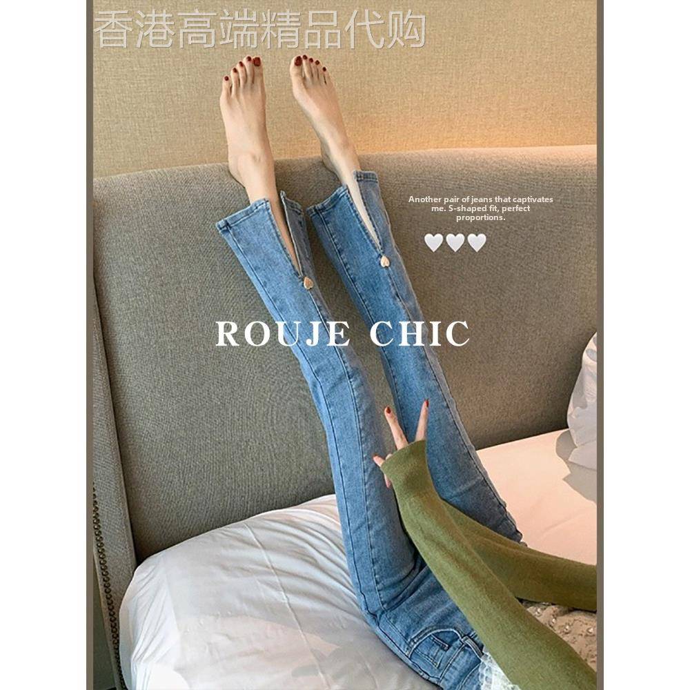法国Rouje Chic法式微喇开叉牛仔裤女设计感小众气质高腰显瘦长裤