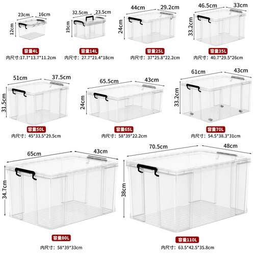 【秒杀钜惠】加厚透明直角收纳箱