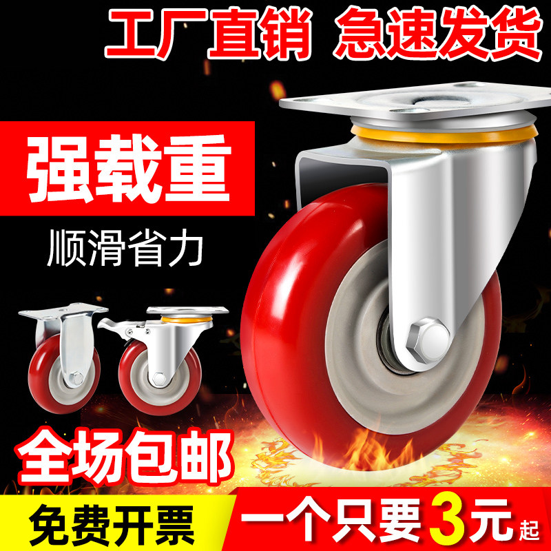 灵朗聚氨酯耐用型手推车轮万向轮