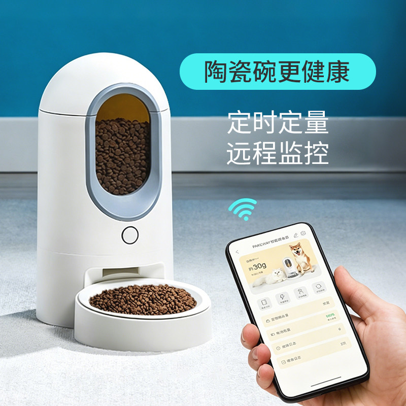猫咪自动喂食器定时定量宠物智能喂食器狗粮投食机猫粮自动喂食器