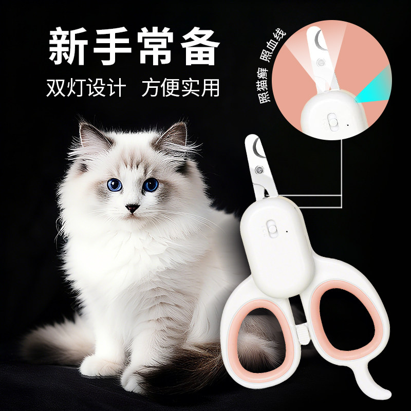 猫咪指甲剪带灯指甲刀新手照血线猫剪刀专用剪指甲神器宠物指甲剪,宠物/宠物食品及用品,指甲剪,淘宝优惠券,粉丝福利购,淘宝优惠卷