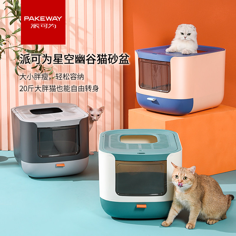 猫砂盆全封闭猫厕所猫沙盆封闭式抽屉式超大号隔臭防带砂猫咪用品