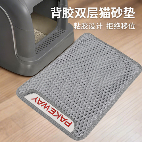 派可为背胶猫砂垫可反复使用