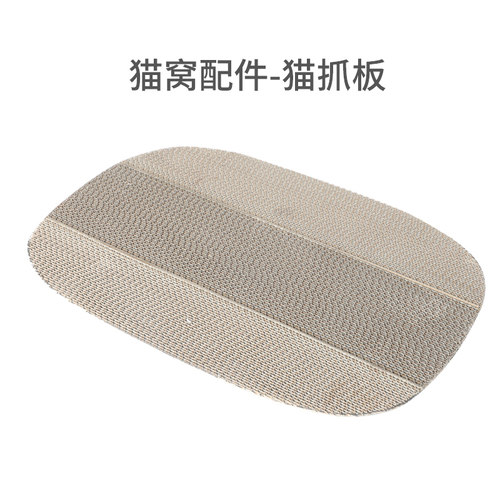 派可为猫窝配件冬季