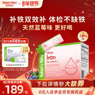 莱思纽卡婴幼儿补铁剂婴儿童补铁滴剂口服液宝宝螯合补血补铁贫血