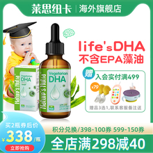 莱思纽卡DHA海藻油婴儿滴剂非鱼油婴幼儿孕妇宝宝儿童学生专用
