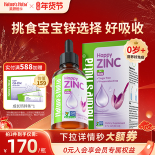 莱思纽卡婴幼儿童螯合锌补充剂婴儿宝宝补锌专用滴剂搭液体钙铁锌
