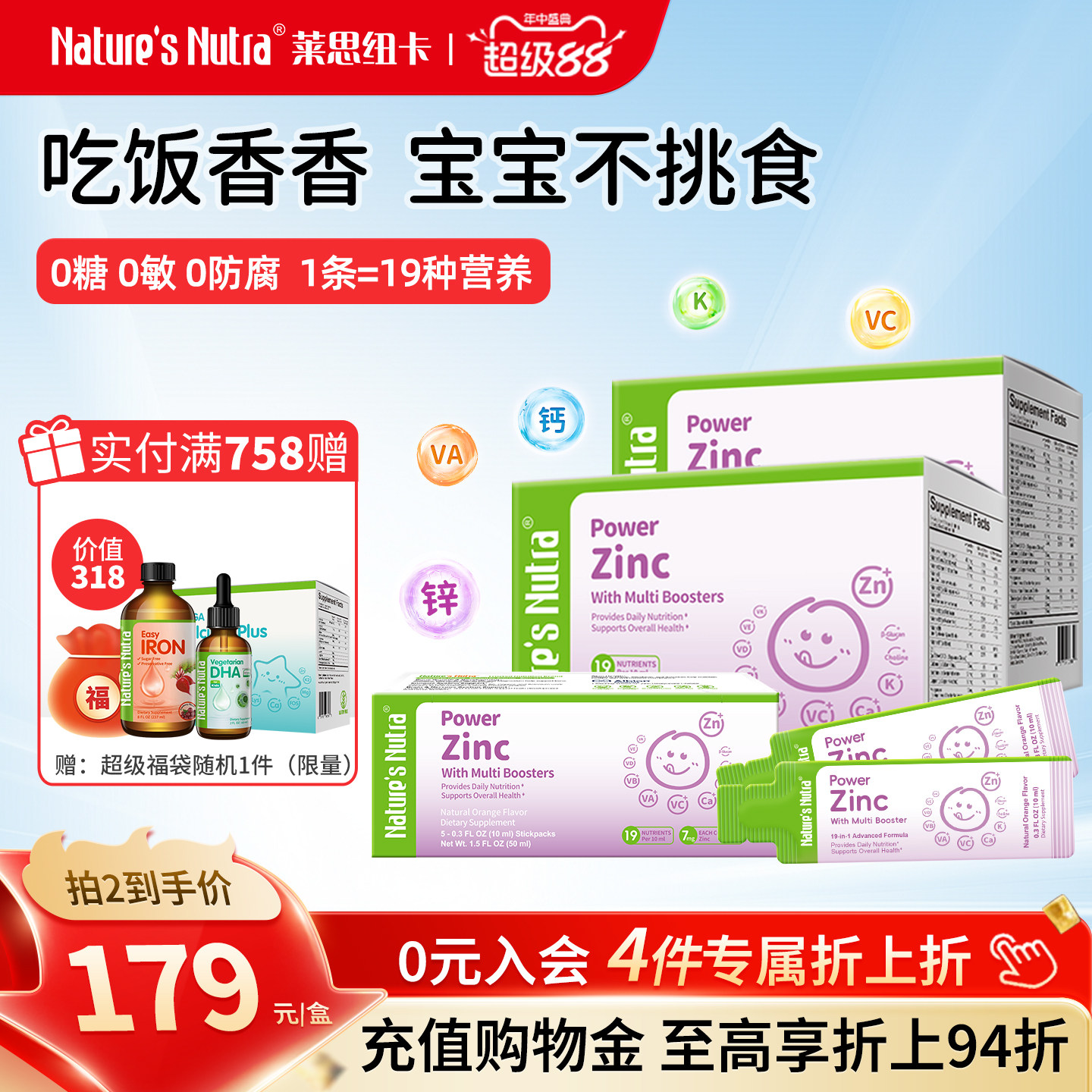 2盒莱思纽卡进口复合多维锌婴儿童维生素C综合补充剂宝宝vc液体ad