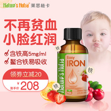 美国进口莱思纽卡铁剂早产婴幼儿童宝宝补铁滴剂婴儿新生儿钙镁锌