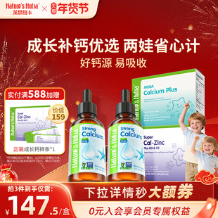 4盒/莱思纽卡婴幼儿宝宝成长追高补钙镁锌儿童赖氨酸钙液体钙锌条