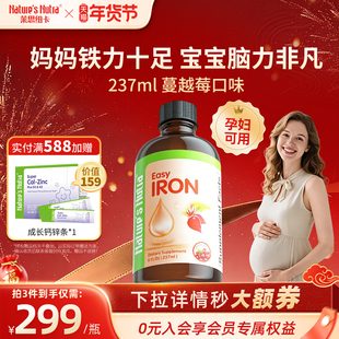 莱思纽卡婴幼儿童宝宝孕妇补铁滴剂婴儿螯合铁剂237ml配补液体钙