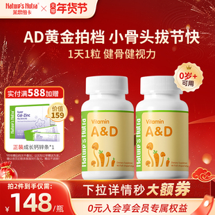 2瓶/莱思纽卡婴幼儿童维生素ad90新生儿宝宝婴儿滴剂复合免疫力