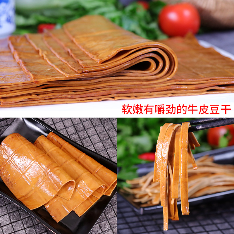 四川豆干正宗岳池顾县巴适哥牛皮豆腐干串串火锅专用商用重庆烧烤