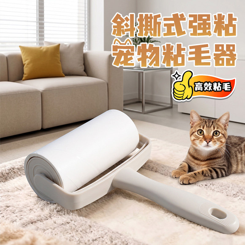 净得丽可撕纸可水洗衣物粘毛滚